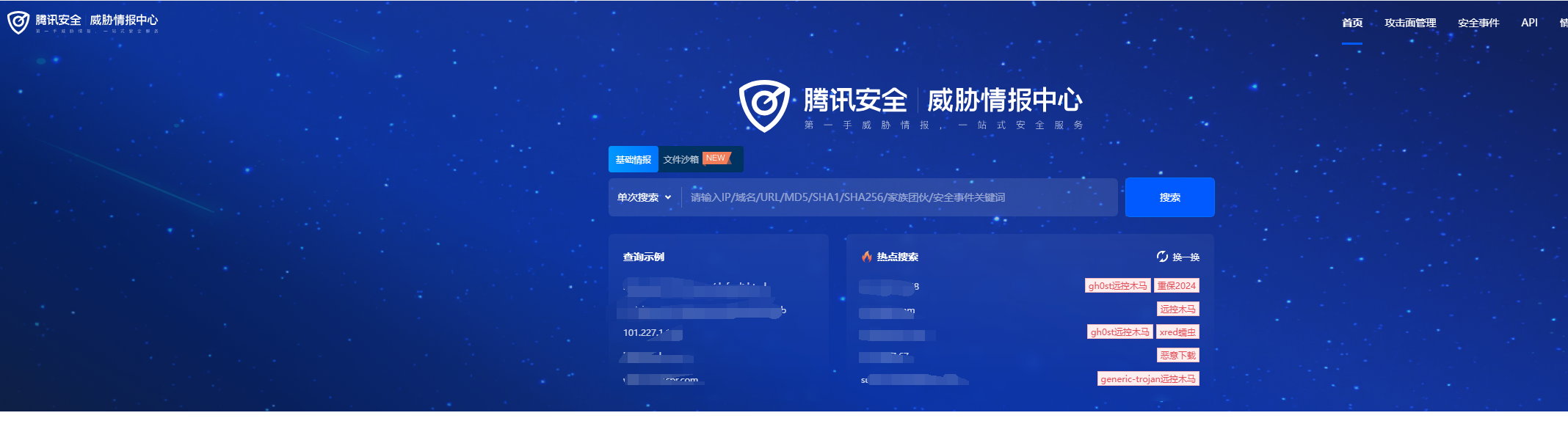 黑客红客HW常用网站-17 黑客红客HW常用网站-17