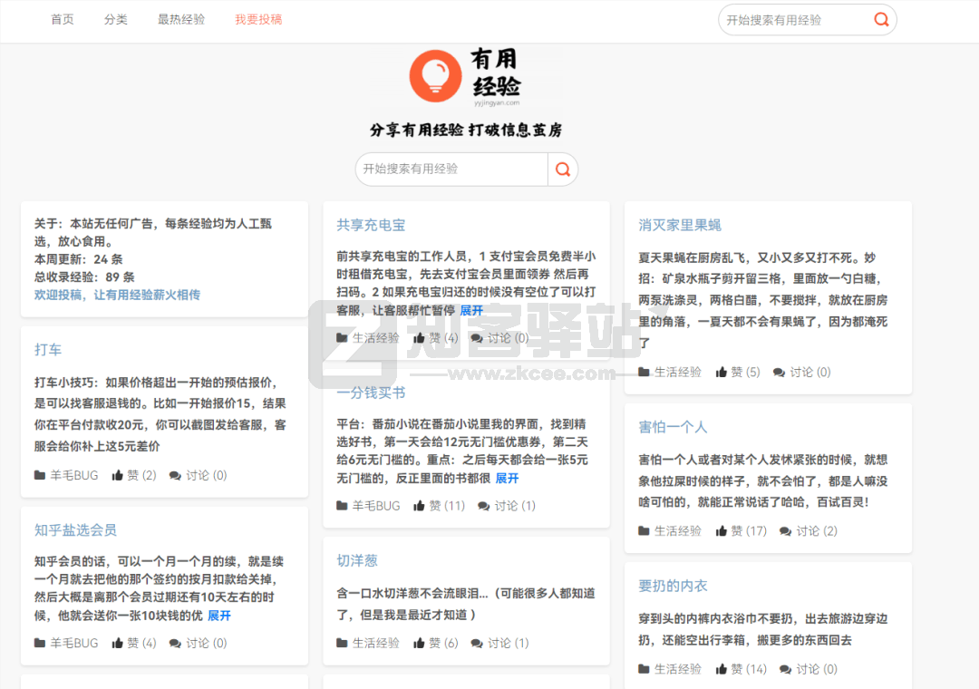 有用经验-1 有用经验-1