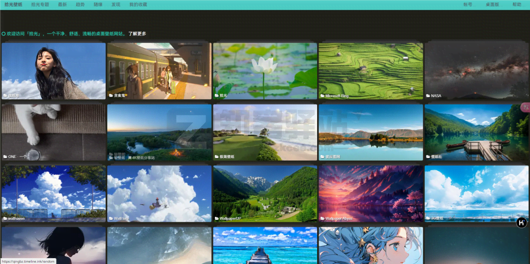 拾光壁纸-1 拾光壁纸-1