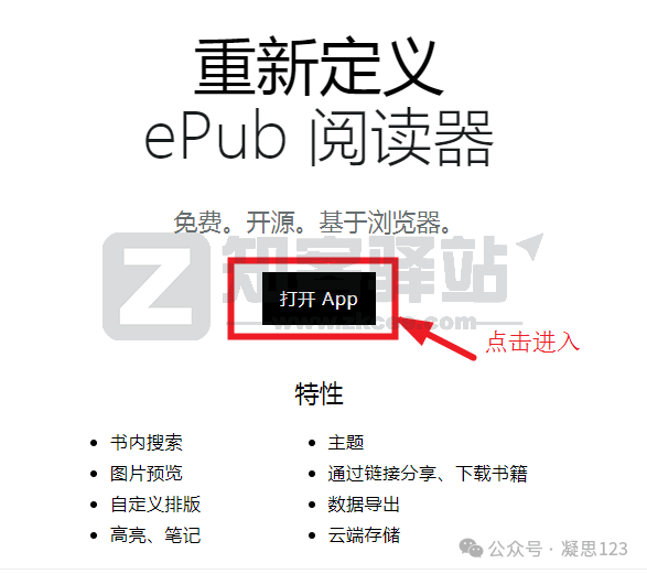 EPUB在线阅读器-1
