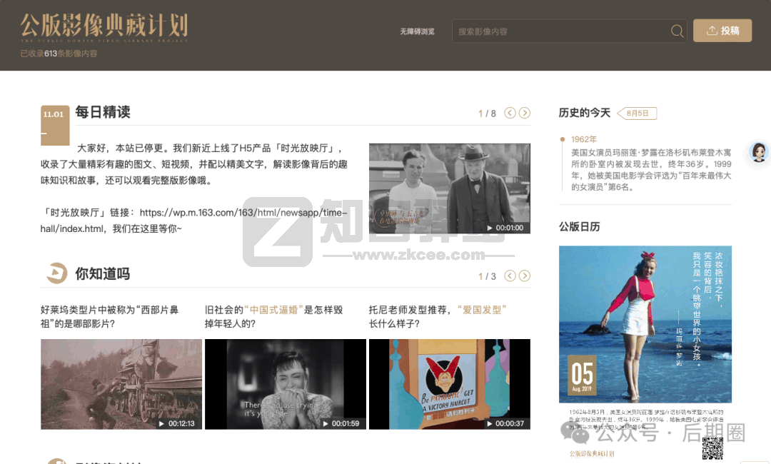 公版影像典藏计划-1