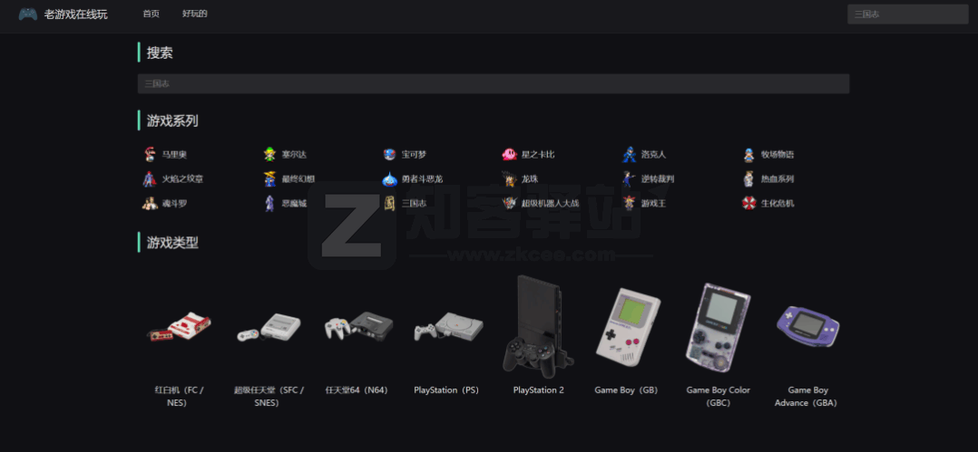 老游戏在线玩-1
