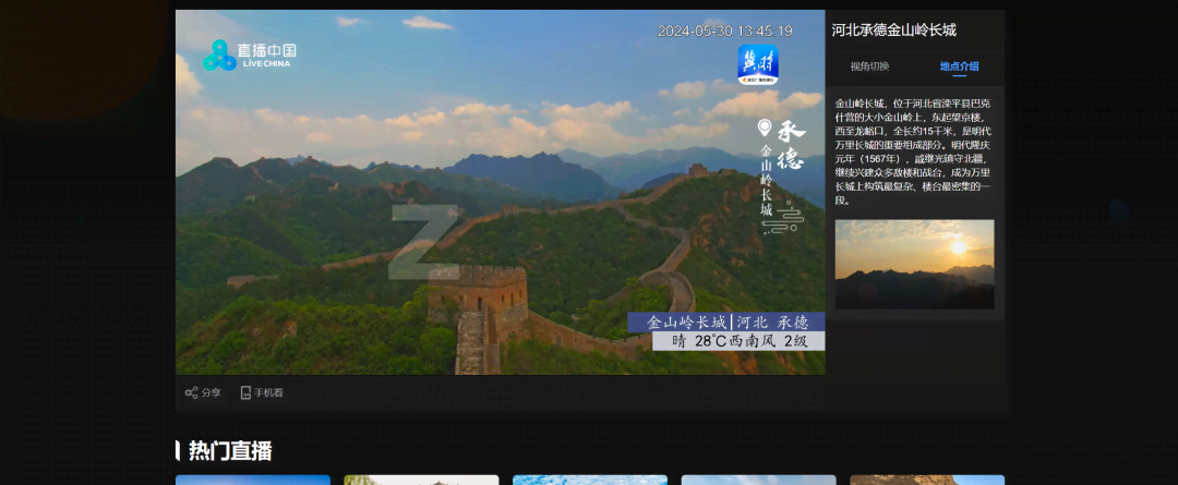 24小时景区摄像头-2