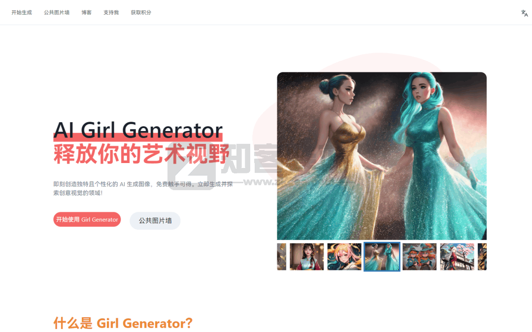 AI Girl Generator-1 AI Girl Generator-1