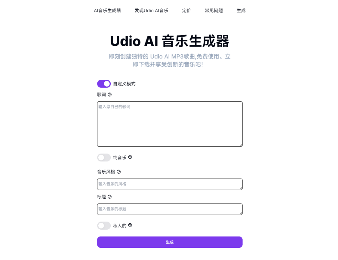 Udio AI 音乐生成器-1 Udio AI 音乐生成器-1