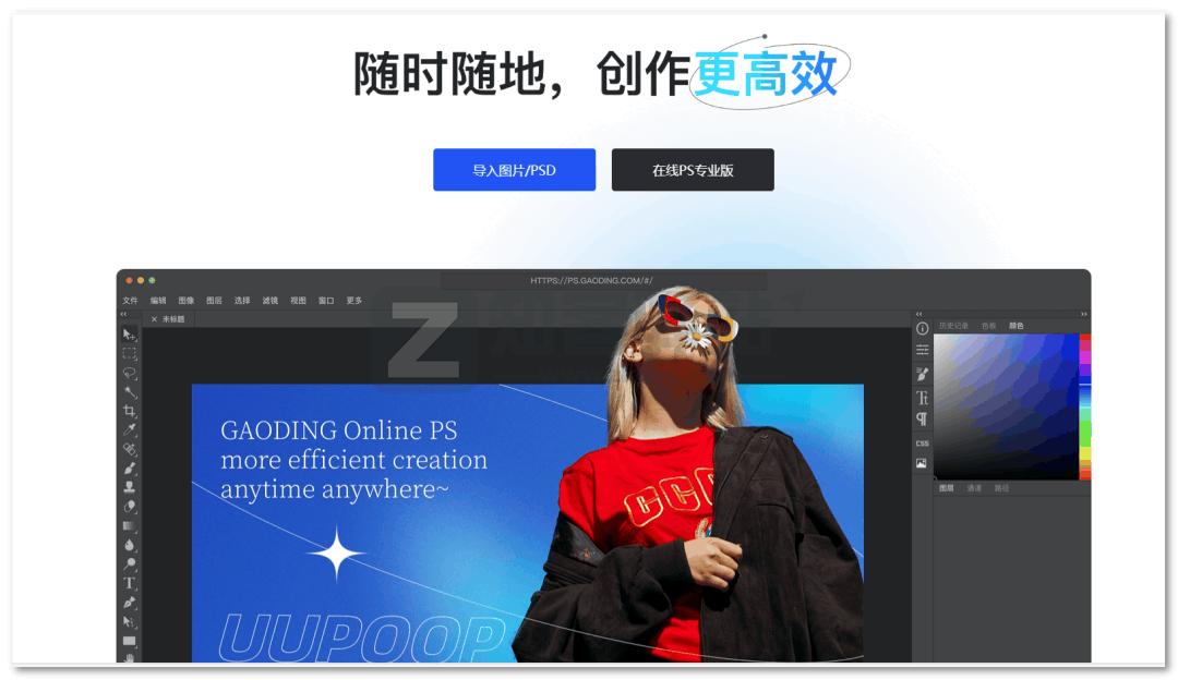 PS在线图片编辑器-1