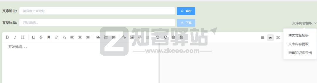 博客文章解析-1