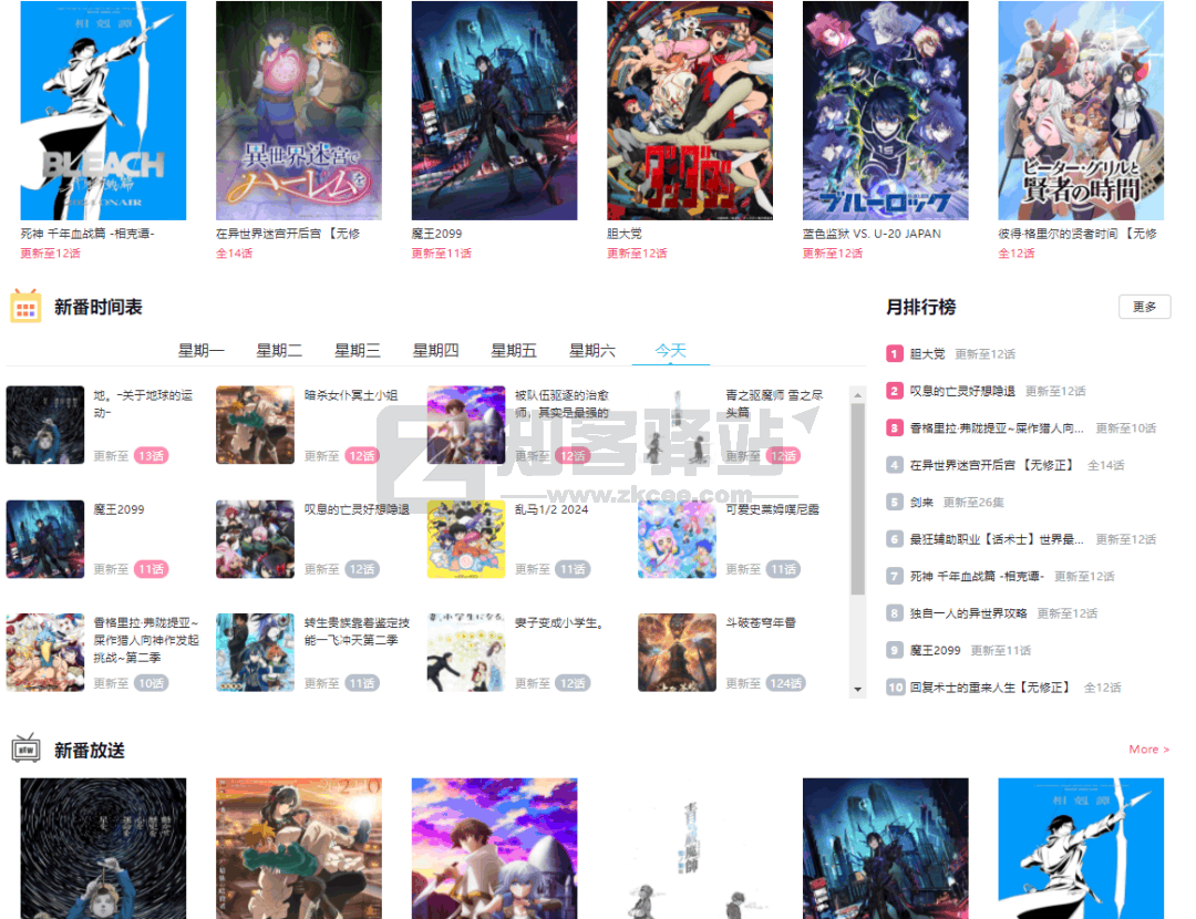 52 个追番网站推荐!无码未删!这动漫番不看不行了!-12 52 个追番网站推荐!无码未删!这动漫番不看不行了!-12