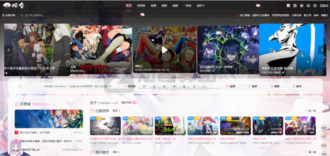 52 个追番网站推荐!无码未删!这动漫番不看不行了!-13 52 个追番网站推荐!无码未删!这动漫番不看不行了!-13