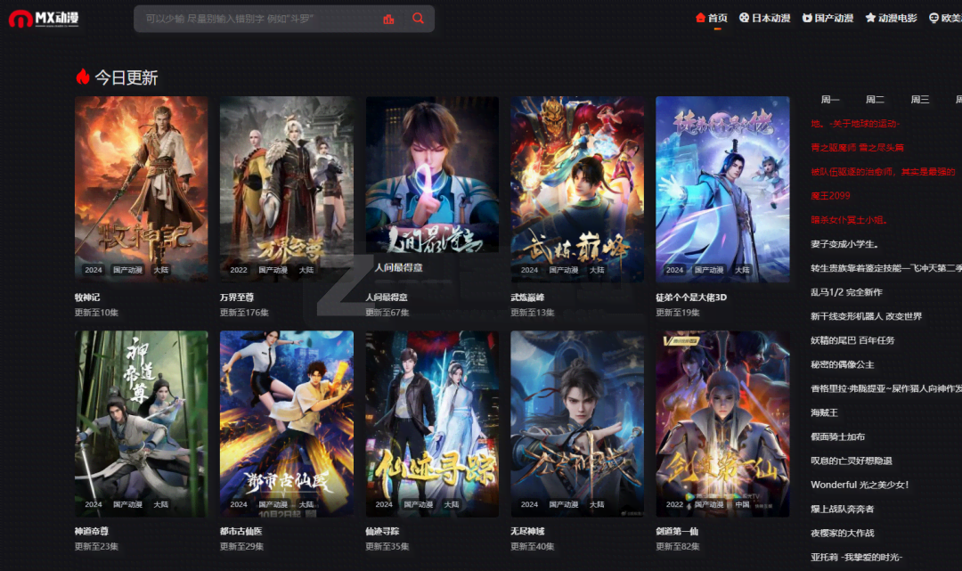 52 个追番网站推荐!无码未删!这动漫番不看不行了!-9 52 个追番网站推荐!无码未删!这动漫番不看不行了!-9