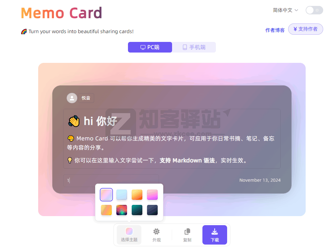 记忆卡片制作-1