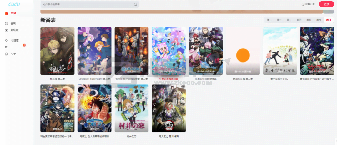 52 个追番网站推荐!无码未删!这动漫番不看不行了!-8 52 个追番网站推荐!无码未删!这动漫番不看不行了!-8