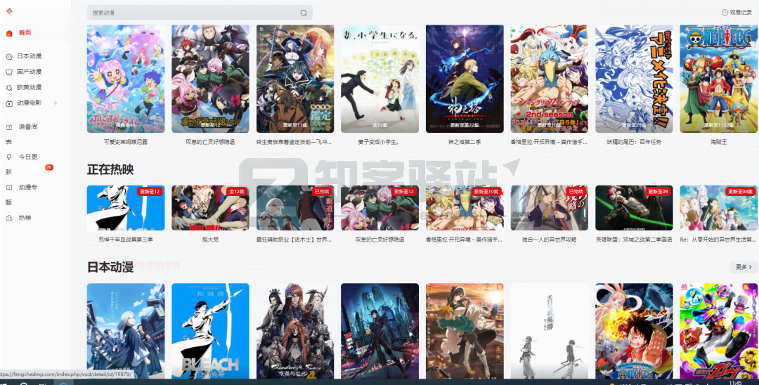 52 个追番网站推荐!无码未删!这动漫番不看不行了!-6 52 个追番网站推荐!无码未删!这动漫番不看不行了!-6