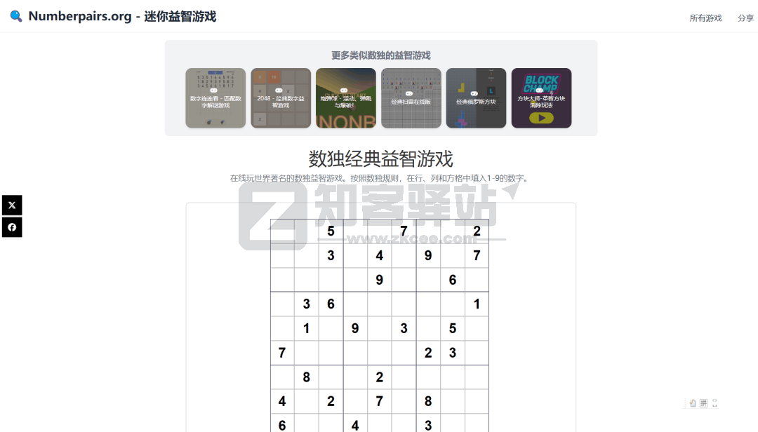 迷你益智游戏-1