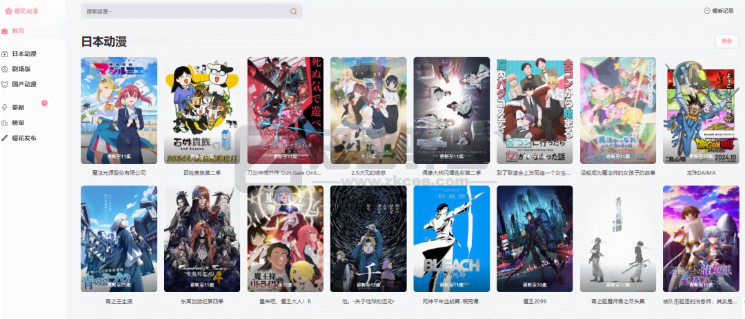 52 个追番网站推荐!无码未删!这动漫番不看不行了!-4 52 个追番网站推荐!无码未删!这动漫番不看不行了!-4