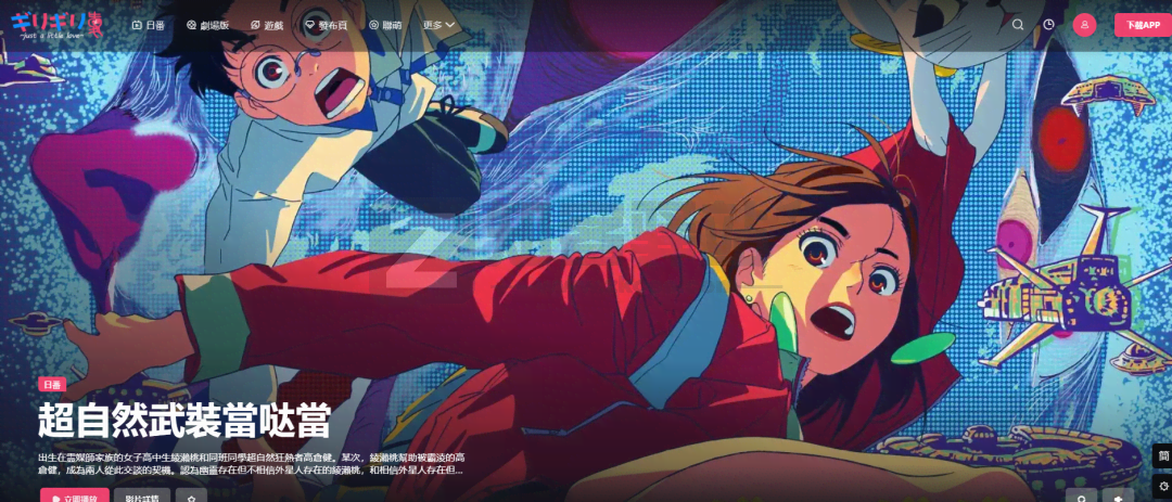 52 个追番网站推荐!无码未删!这动漫番不看不行了!-7 52 个追番网站推荐!无码未删!这动漫番不看不行了!-7