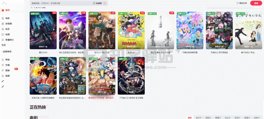 52 个追番网站推荐!无码未删!这动漫番不看不行了!-2 52 个追番网站推荐!无码未删!这动漫番不看不行了!-2