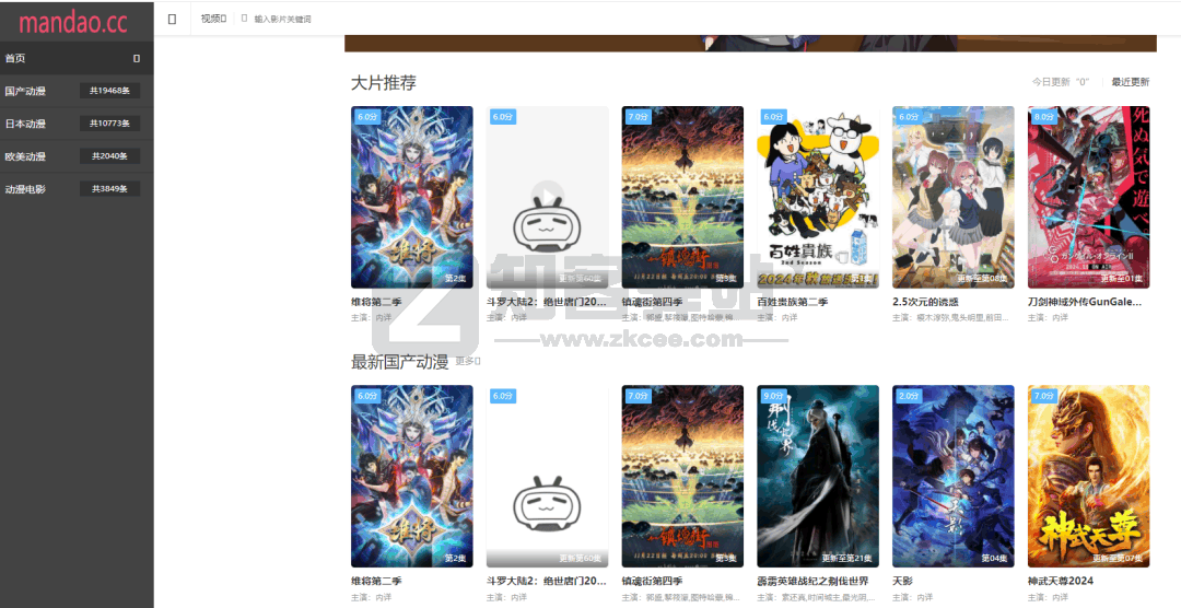 52 个追番网站推荐!无码未删!这动漫番不看不行了!-11 52 个追番网站推荐!无码未删!这动漫番不看不行了!-11