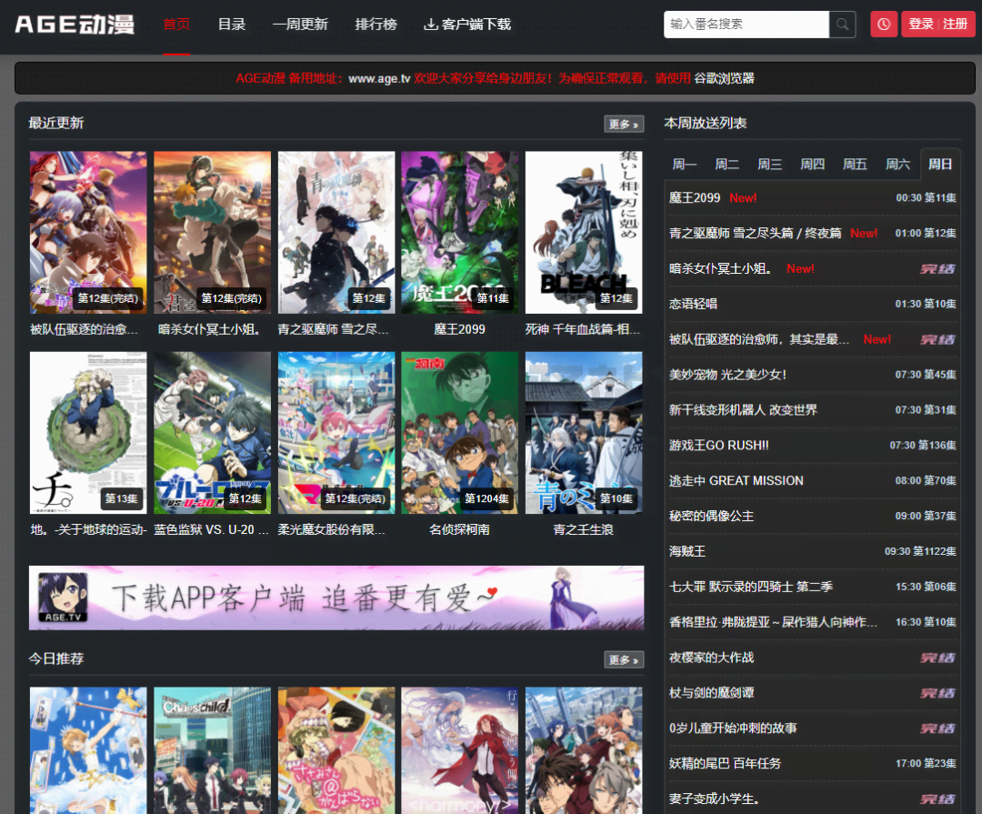 52 个追番网站推荐!无码未删!这动漫番不看不行了!-3 52 个追番网站推荐!无码未删!这动漫番不看不行了!-3