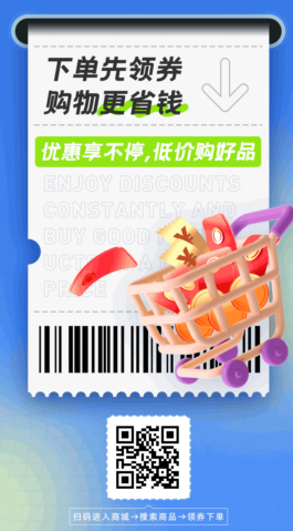 全网特惠购物平台-1