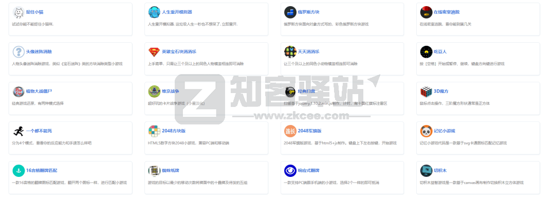 在线小游戏平台-1 在线小游戏平台-1