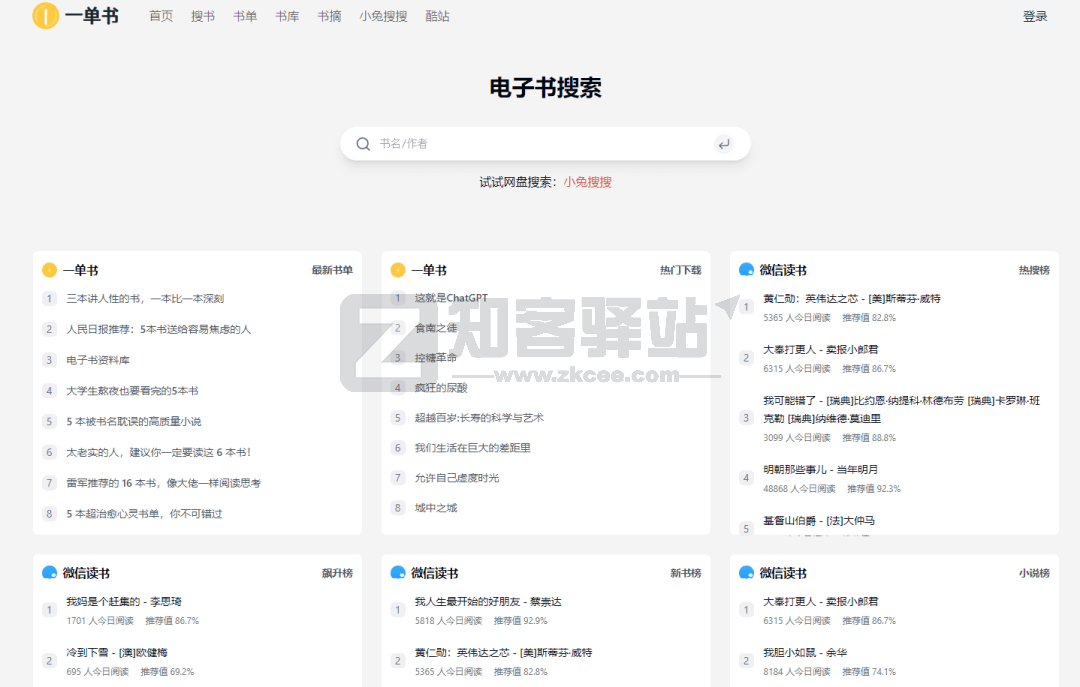 一单书-1 一单书-1