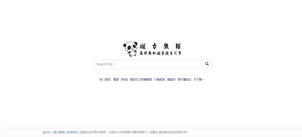 【磁力搜索引擎】这30个值得收藏的磁力搜索网站老司机必须收藏,资源超多!-4 【磁力搜索引擎】这30个值得收藏的磁力搜索网站老司机必须收藏,资源超多!-4