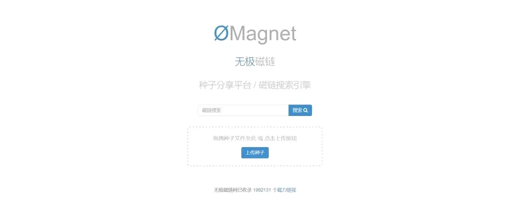 【磁力搜索引擎】这30个值得收藏的磁力搜索网站老司机必须收藏,资源超多!-3 【磁力搜索引擎】这30个值得收藏的磁力搜索网站老司机必须收藏,资源超多!-3