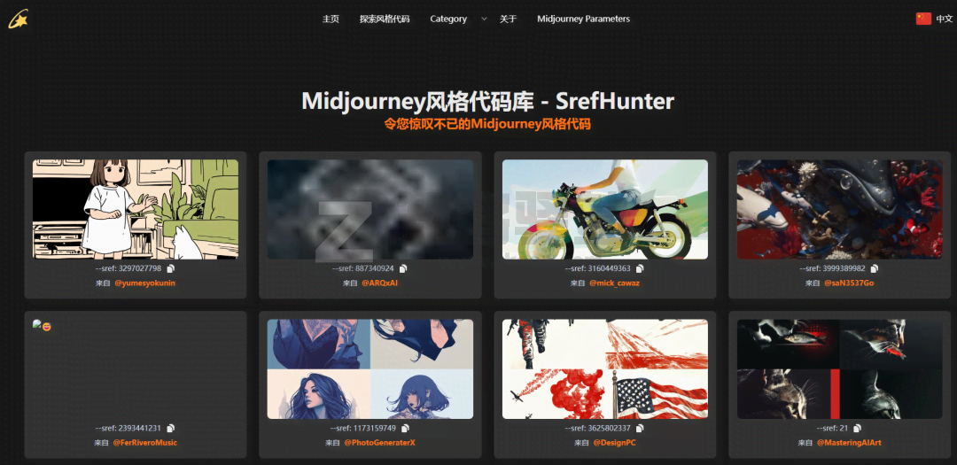 Midjourney Sref Codes Collection-1