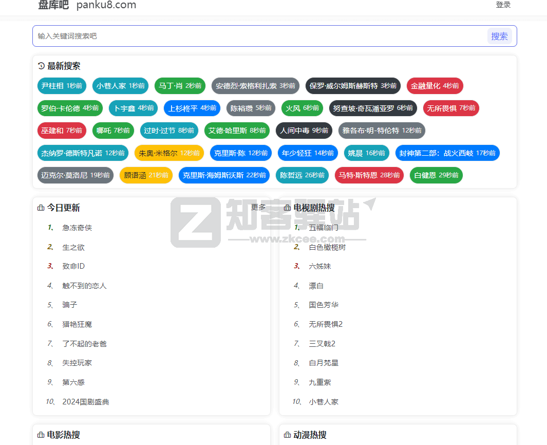 盘库吧-1 盘库吧-1