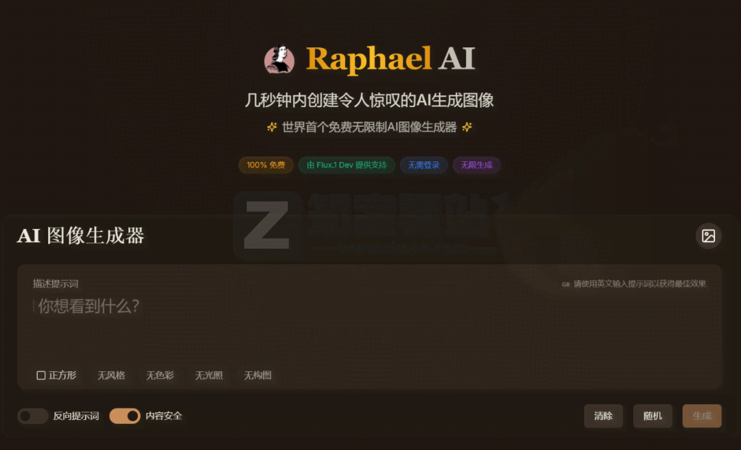 Raphael Ai-1