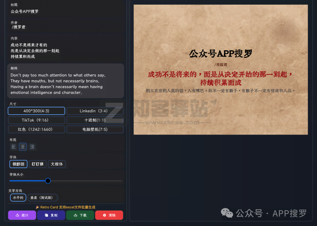 复古卡片生成-2