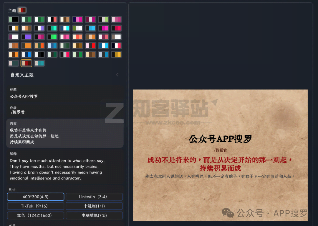 复古卡片生成-1