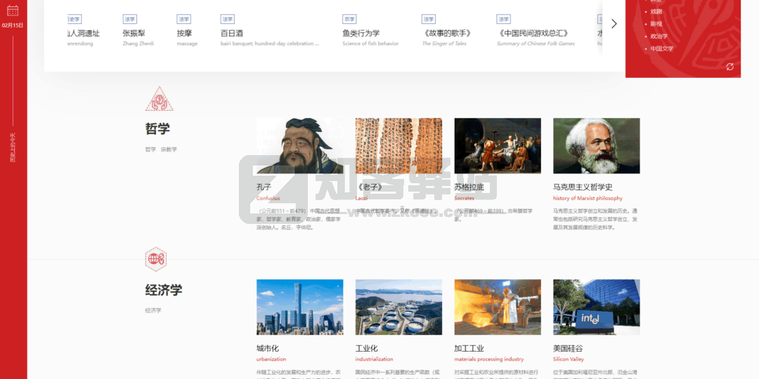 《中国大百科全书》第三版网络版-1