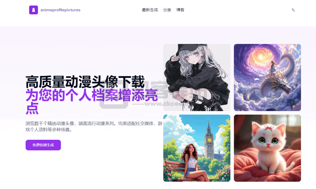 Anime 动漫头像生成