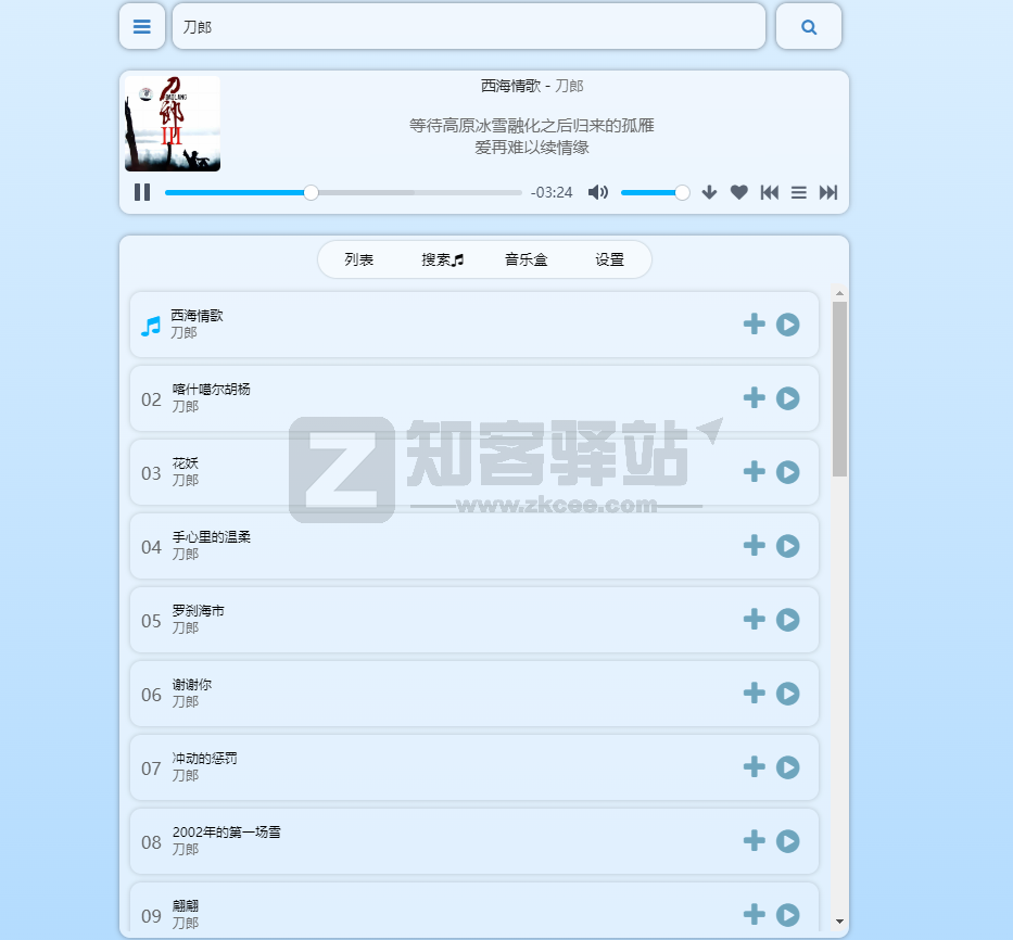 笒鬼鬼音乐盒-1