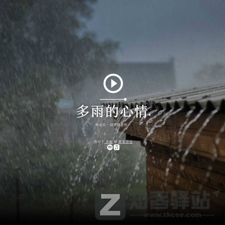 雨声-1 雨声-1