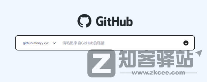虾壳GitHub下载加速工具-1