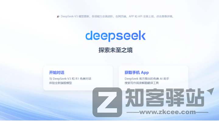 DeepSeek