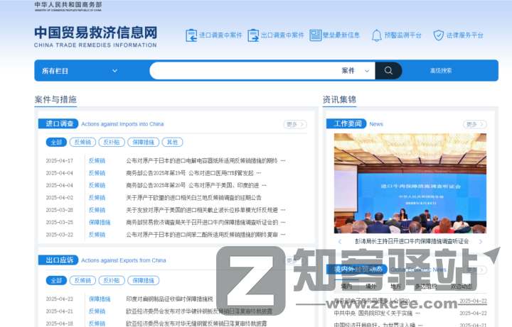 【外贸查询网站合集】这20个值得收藏的外贸查询网站老司机必须收藏,资源超多!-1 【外贸查询网站合集】这20个值得收藏的外贸查询网站老司机必须收藏,资源超多!-1