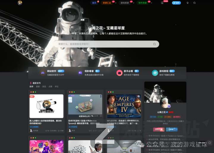 山海之花网站-1 山海之花网站-1