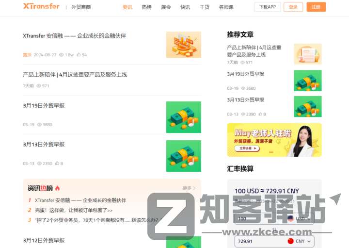 【外贸查询网站合集】这20个值得收藏的外贸查询网站老司机必须收藏,资源超多!
