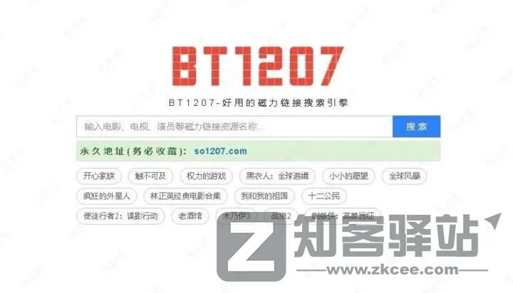 【磁力搜索引擎】这30个值得收藏的磁力搜索网站老司机必须收藏,资源超多!-8 【磁力搜索引擎】这30个值得收藏的磁力搜索网站老司机必须收藏,资源超多!-8