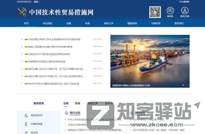 【外贸查询网站合集】这20个值得收藏的外贸查询网站老司机必须收藏,资源超多!-1 【外贸查询网站合集】这20个值得收藏的外贸查询网站老司机必须收藏,资源超多!-1