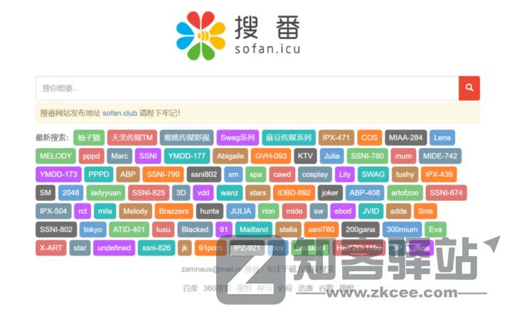 【磁力搜索引擎】这30个值得收藏的磁力搜索网站老司机必须收藏,资源超多!-5 【磁力搜索引擎】这30个值得收藏的磁力搜索网站老司机必须收藏,资源超多!-5