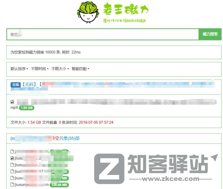 【磁力搜索引擎】这30个值得收藏的磁力搜索网站老司机必须收藏,资源超多!-4 【磁力搜索引擎】这30个值得收藏的磁力搜索网站老司机必须收藏,资源超多!-4