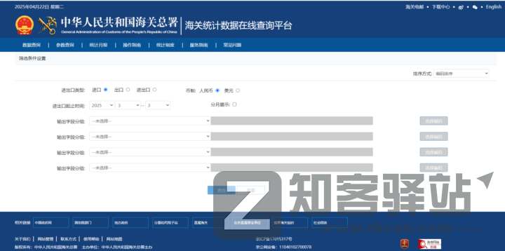 【外贸查询网站合集】这20个值得收藏的外贸查询网站老司机必须收藏,资源超多!-1 【外贸查询网站合集】这20个值得收藏的外贸查询网站老司机必须收藏,资源超多!-1