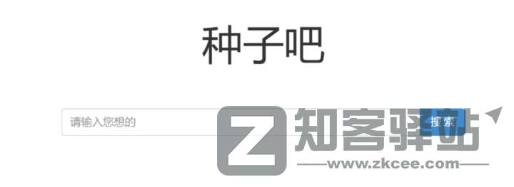 【磁力搜索引擎】这30个值得收藏的磁力搜索网站老司机必须收藏,资源超多!-1 【磁力搜索引擎】这30个值得收藏的磁力搜索网站老司机必须收藏,资源超多!-1