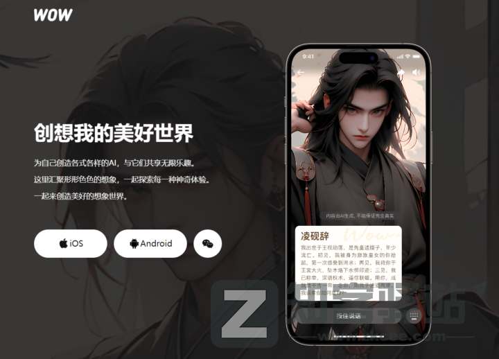 Wow AI