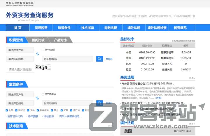 【外贸查询网站合集】这20个值得收藏的外贸查询网站老司机必须收藏,资源超多!-1 【外贸查询网站合集】这20个值得收藏的外贸查询网站老司机必须收藏,资源超多!-1